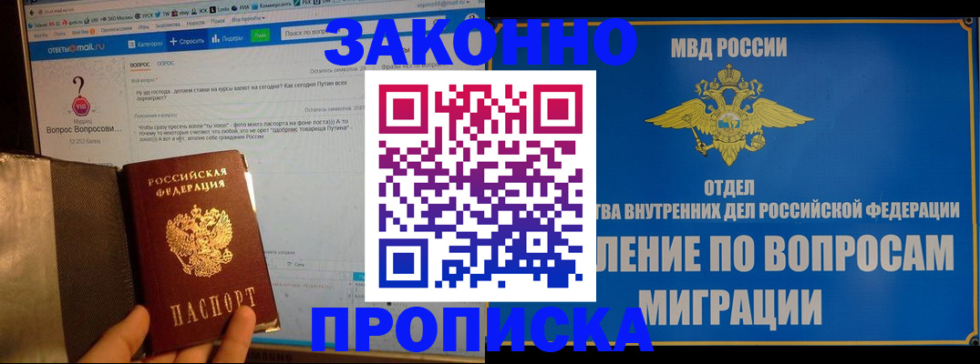 временная регистрация надежно в Александровске