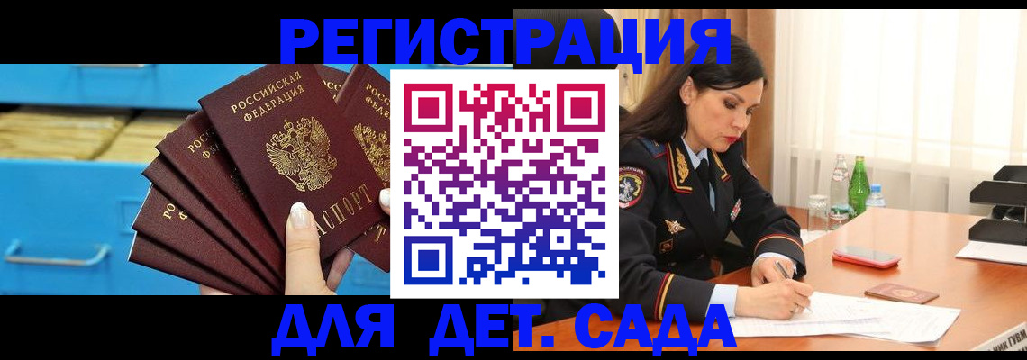 временная регистрация в квартире в Александровске