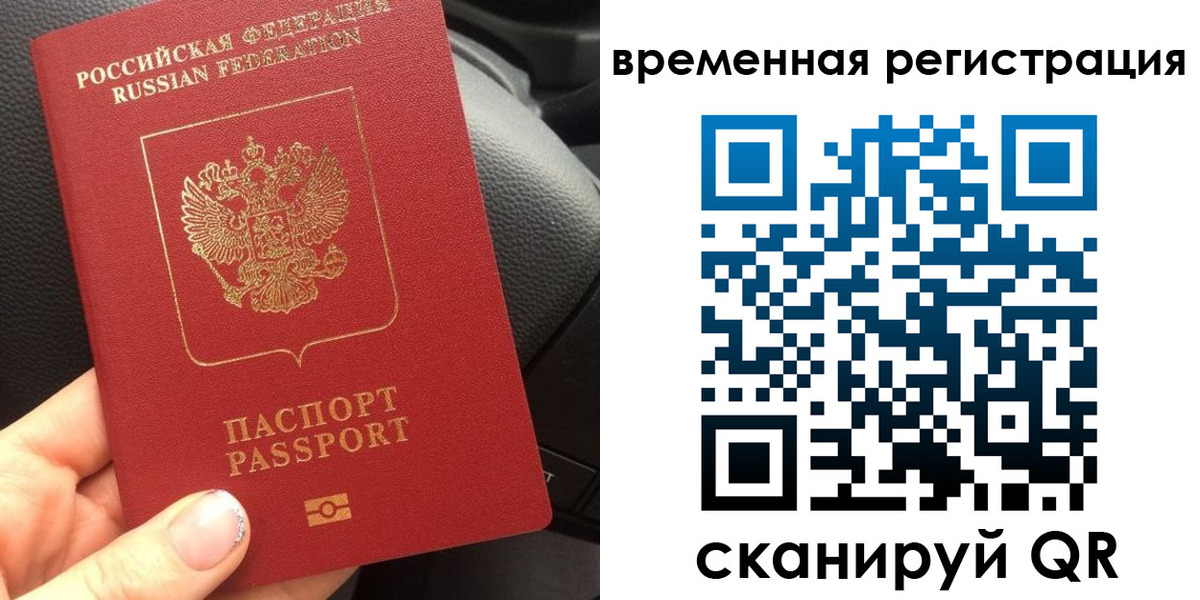 прописка штамп в Александровске