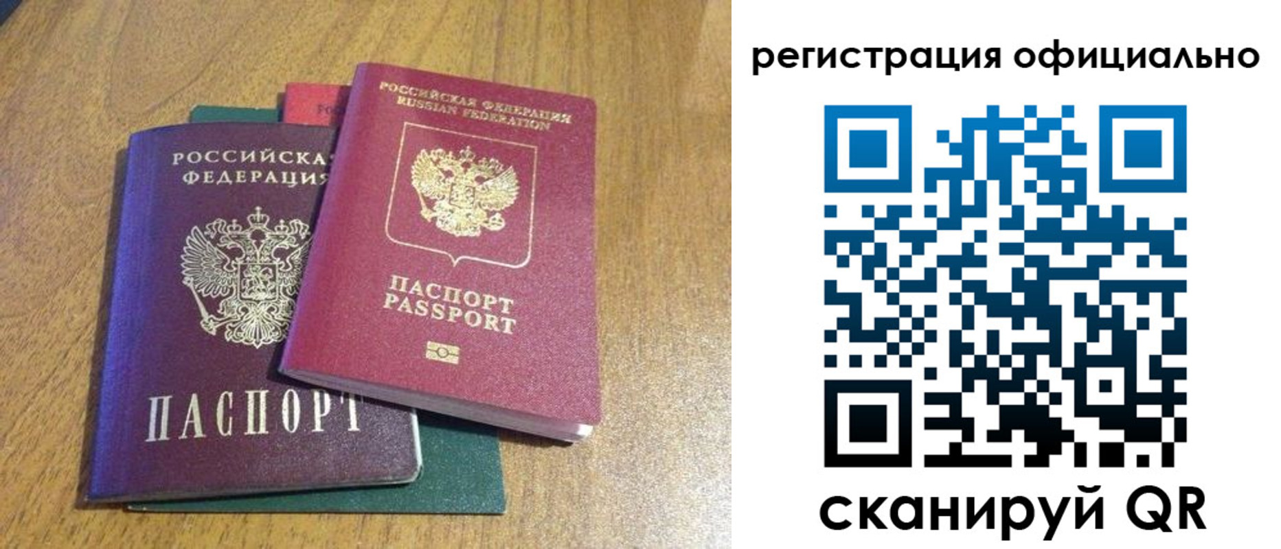временная регистрация купить в Александровске