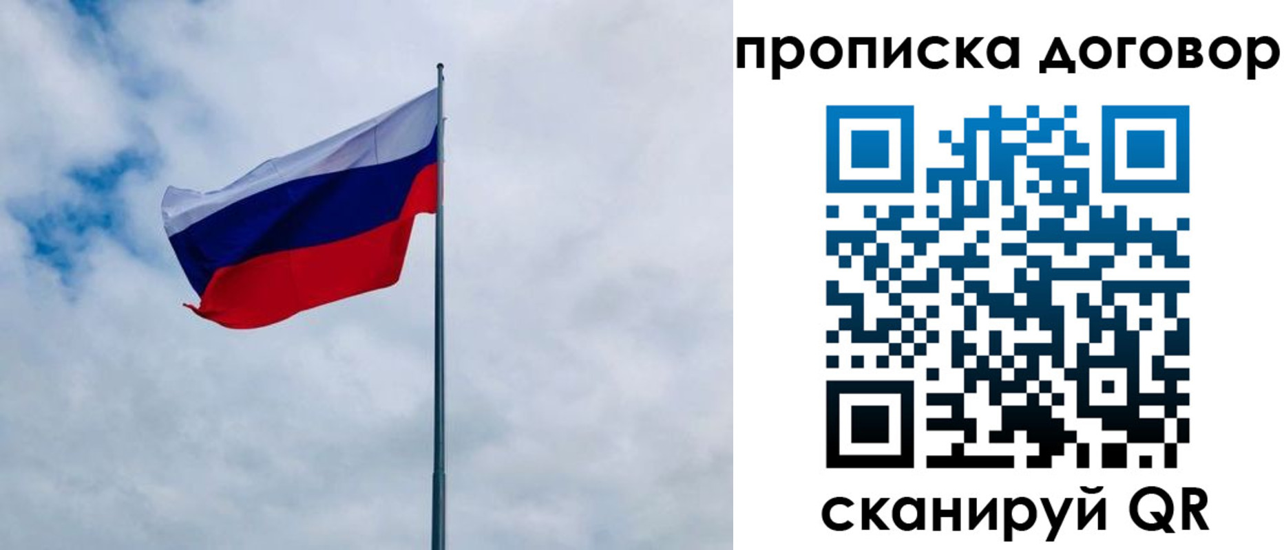 временная регистрация купить в Александровске