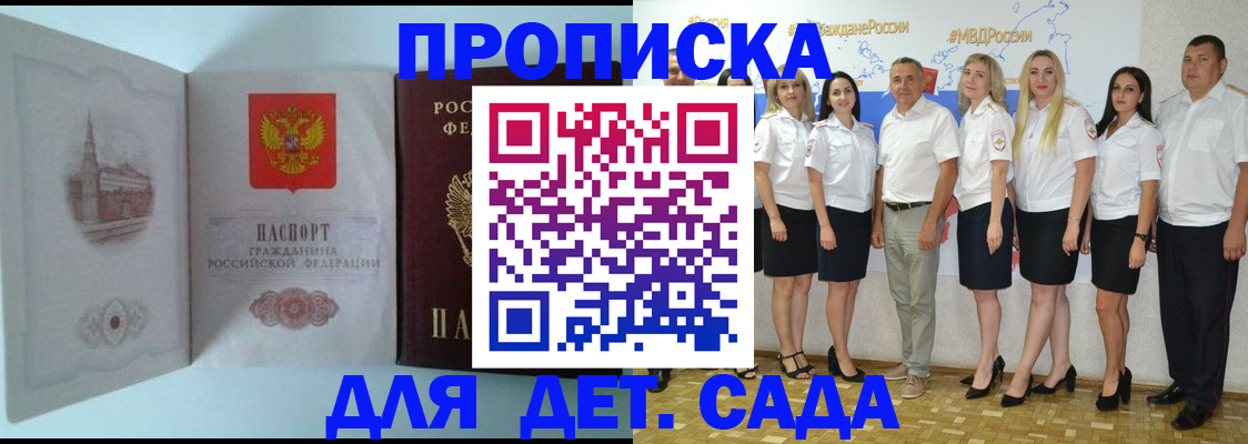 прописка штамп в Александровске