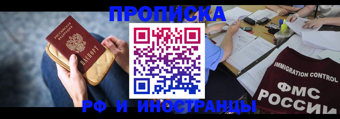 пропишу в квартире в Александровске