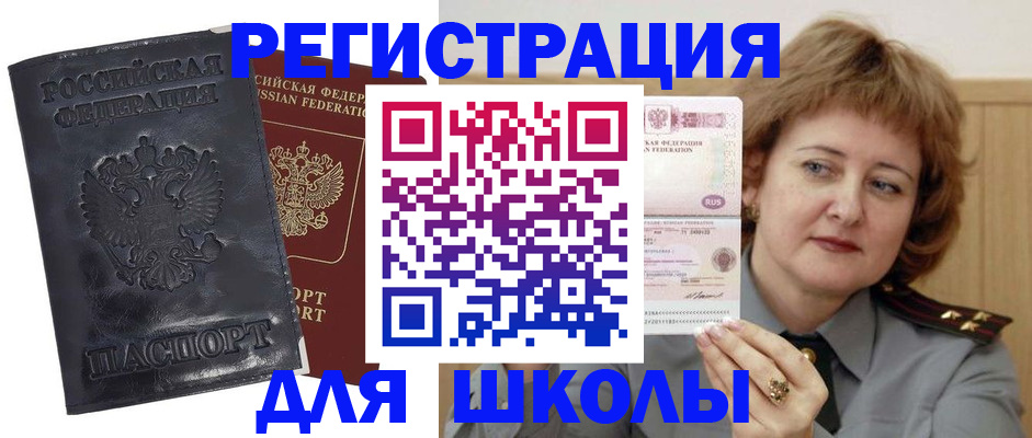 купить прописку в Александровске