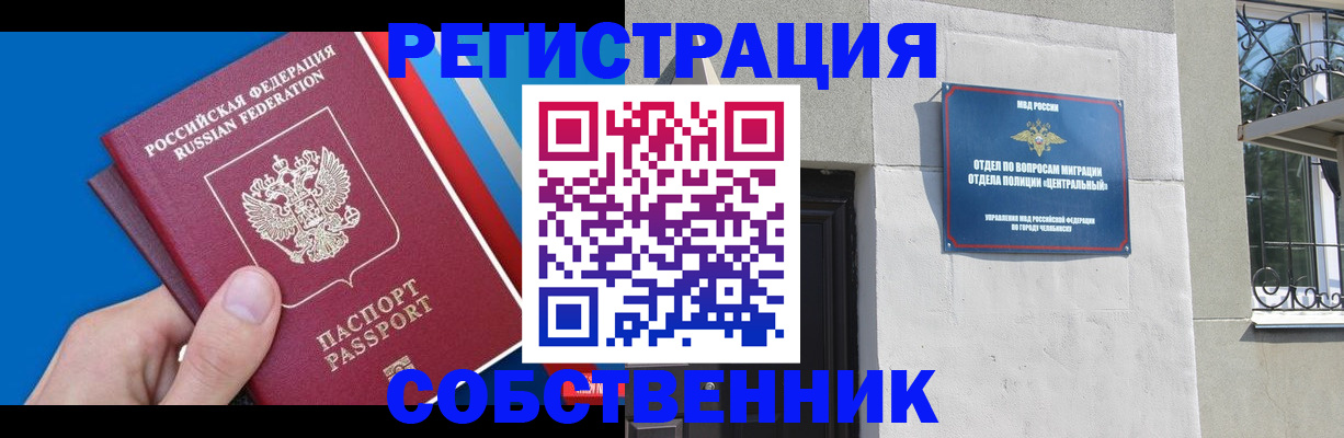 временная регистрация в Александровске