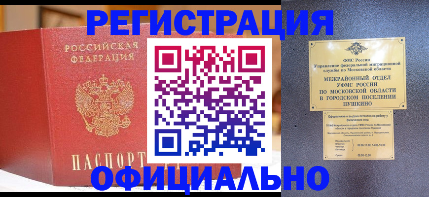 прописка для военкомата в Александровске